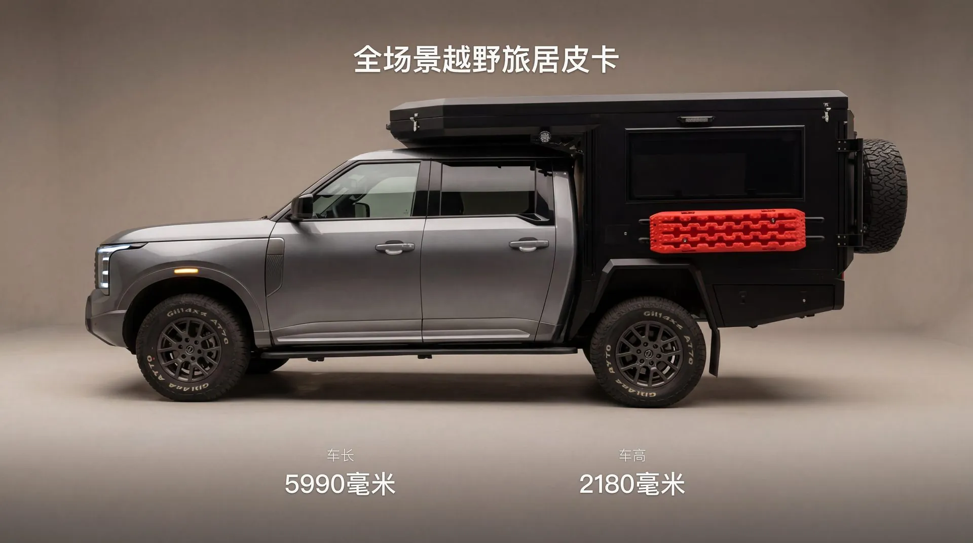 锋坦 Frontier PHEV 产品图