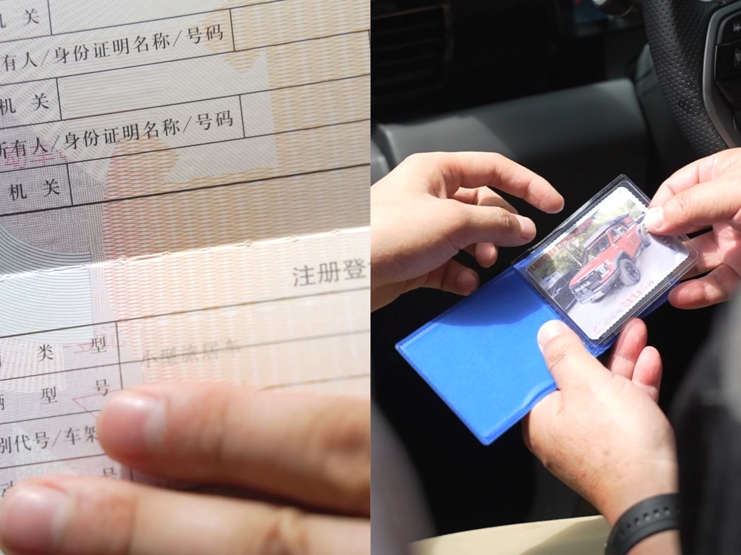 旅居车手续展示图